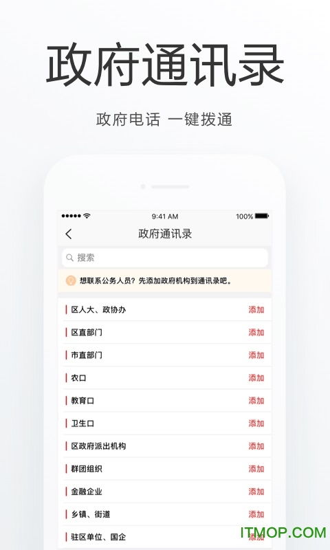 平谷通app下載 北京平谷通下載 v1.0.0 官網(wǎng)安卓版 it貓撲網(wǎng)