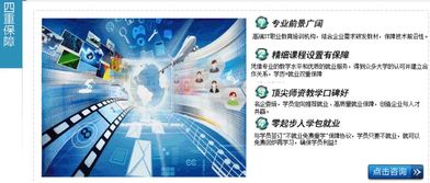 鄭州軟件開發培訓中心