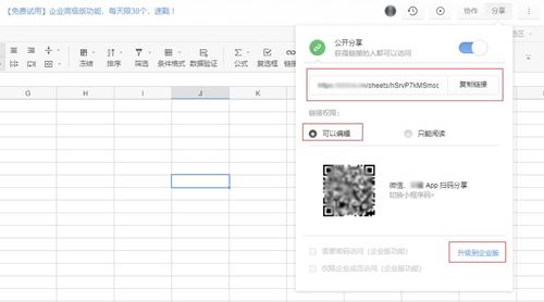 中國公司研發(fā)網絡版excel十余年,終于成為主流辦公軟件